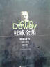 杜威全集·早期著作：第一卷（1882-1888） 晒单实拍图