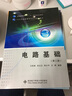 普通高等教育“十一五”国家级规划教材：电路基础（第3版） 实拍图