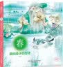 美的书-画给孩子的古诗（套装4册） 实拍图
