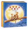 幸运兔精灵9·我是超级幸运星 新版 暑期阅读推荐 实拍图