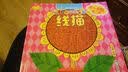 佳翼儿童启蒙创意绘画：线描 实拍图