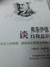 世界大师思想精粹：弗洛伊德谈自我意识 实拍图