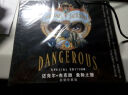 迈克尔·杰克逊：危险之旅（超值珍藏版 CD） 实拍图