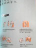 儿童哲学智慧书：知识，是什么？(中国环境标志产品 绿色印刷) 实拍图