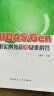 MIDAS/Gen 应用实例教程及疑难解答 实拍图