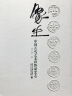 象生：中国古代艺术田野研究志 实拍图