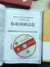 2016年初级会计职称考试教材套装 会计专业技术资格考试辅导  初级会计实务+经济法基础（京东版 套装共2册） 实拍图