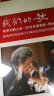 中国交响乐团·我们的歌：杨鸿年合唱团30周年纪念册（8CD）（精装首发） 实拍图
