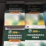 2016国家医师资格考试·模拟试卷·口腔执业医师 实拍图