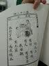 商务印书馆民国老课本经典诵读：故事（附CD光盘1张） 实拍图