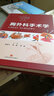 胸外科手术学 实拍图