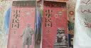 中华民国历史地图（下）图说中国历史系列 大尺寸87x57.5cm 历史疆域版图 古今地名对照 古代地图 时间轴 历史名人及事件 毛泽东毛主席周恩来邓小平等 实拍图