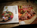 日本料理摆盘基础事典 实拍图