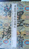 黄庭坚青原山诗刻石/翰墨瑰宝·上海图书馆藏珍本碑帖丛刊 实拍图