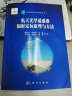 地球观测与导航技术领域丛书：航天光学遥感器辐射定标原理与方法 实拍图