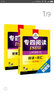 专四阅读180篇+赠全文翻译本2018改革新题型英语专业四级（套装共2册）/华研外语 实拍图