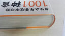 有生之年非吃不可的1001种食物 实拍图