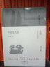 大家小书 中国近代史（精装本） 实拍图