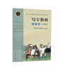 钢笔字 六年级上 （庹氏回米格字帖）配合义务教育课程标准实验教科书·写字教材 实拍图