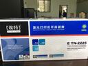 埃特（elite_value） E TN-2225/2215 大容量 黑色墨粉盒 (适用兄弟 HL-2240/2250DN/7065DN/7360/7860D) 实拍图