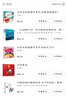 安全自救图画书系列：我做得很棒吧？ 实拍图