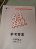 53天天练 小学数学 三年级下册 SJ（苏教版）2018年春 实拍图