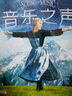音乐之声（蓝光碟 2BD50+DVD9） 实拍图