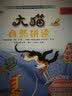 小猪佩奇好习惯养成系列：快乐午餐  实拍图
