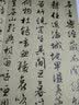 天下墨宝：文徵明·归去来辞·琵琶行（明代行书） 实拍图
