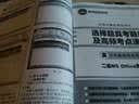 全国计算机等级考试无纸化考试黄金搭档套装三合一二级MS Office（2015年9月无纸化考试专用） 实拍图