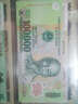 全新亚洲越南纸币收藏品 外国钱币 实拍图