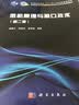 微机原理与接口技术（第二版）/普通高等教育“十一五”国家能规划教材 实拍图