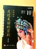 京剧知识：走进美丽的京剧 实拍图