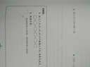 数学课后精练卷 四年级4年级第二学期 上海同步 交大之星 实拍图
