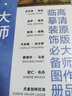 画大师 建筑篇（如同走进“纸上美术馆”，贴心的随画解读，大8开高清还原大师作品，活页装帧，方便临摹、装饰） 实拍图