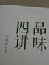 蒋勋：信与美的讲座（孤独六讲+生活十讲+品味四讲）（套装共3册） 实拍图