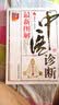 图解中医：最新图解中医诊断 实拍图