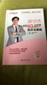 备考2019 初级会计职称2018教材东奥轻松过关《郭守杰带你60小时过初级》经济法基础 实拍图