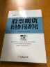 股票期货职业炒手培训学校 实拍图