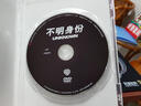 不明身份（DVD9） 实拍图