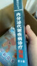 内分泌代谢疾病诊疗指南（第3版） 实拍图