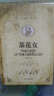 【官方正版】茶花女 书籍原版小仲马世界名著全译本中文完整版阅读书目高中青少年成人版世界文学名著小说书籍畅销书 茶花女 实拍图