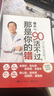 胡大一：90活不过，那是你的错 实拍图