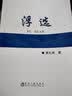 浮选 实拍图