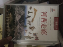 中国地理百科丛书：河西走廊 实拍图