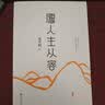 愿你优雅淡定，无需取悦这世界(附心情卡片) 实拍图