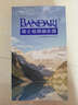 班得瑞典藏全集 套装（精装版13CD+《班得瑞20周年纪念》CD）（京东专卖） 实拍图
