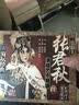 菊坛经典京剧大师：张君秋演唱艺术特辑4（CD） 实拍图