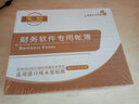 永友 KPJ103发票版激光金额记账凭证240*140mm 2000份 T3/T6/U8/NC打印纸 实拍图