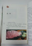 蔡澜食单：日本卷1 实拍图